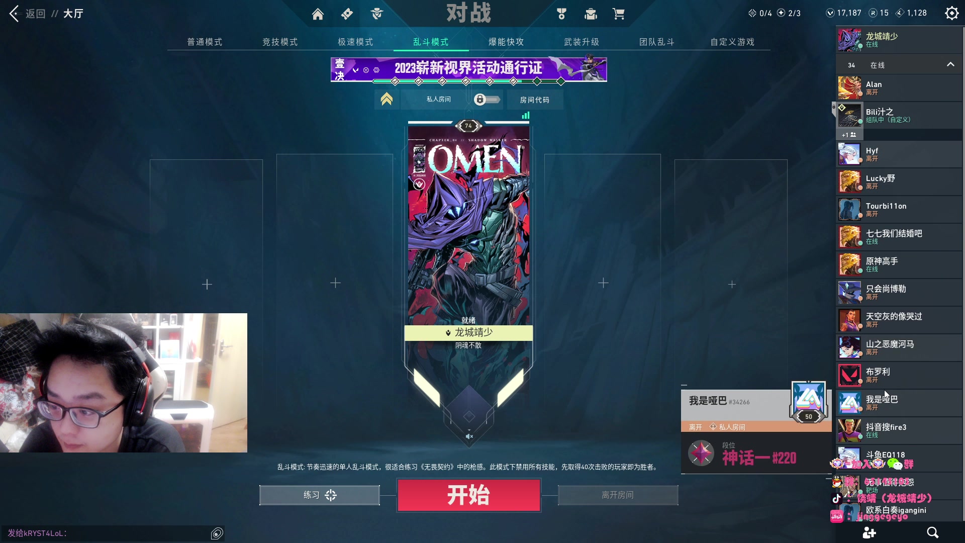 【2023-11-02 18点场】Jing靖哥哥：龙城靖少，天秀幽影王