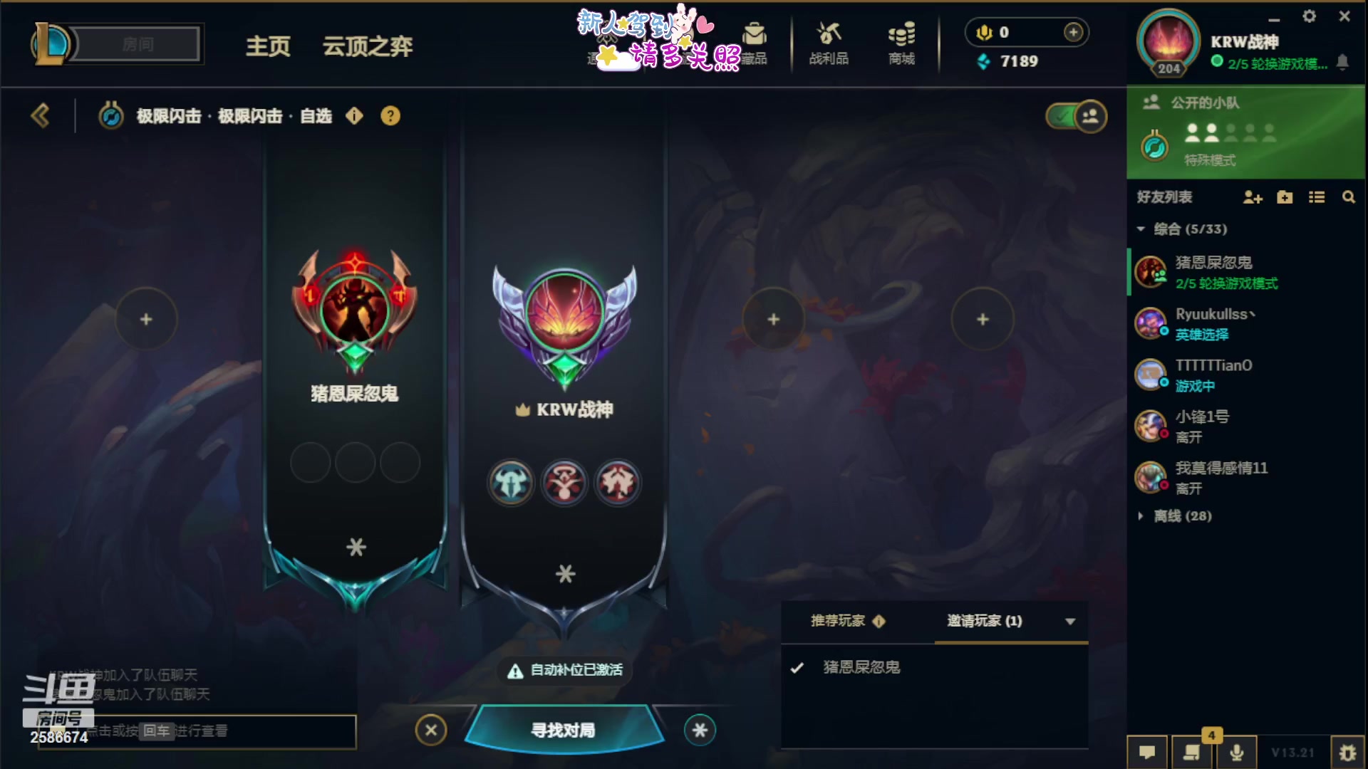 【2023-11-02 23点场】夏木AWT：闪击模式大挑战