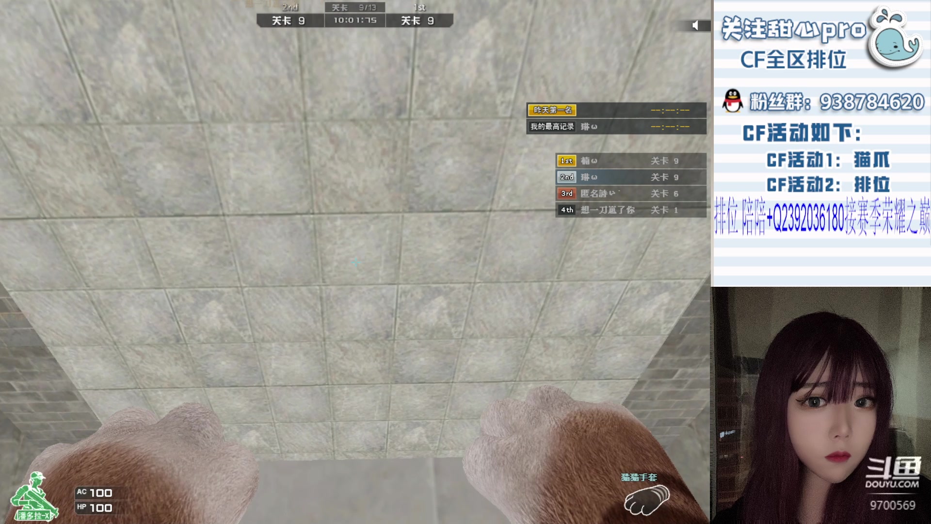 【2023-11-02 20点场】甜心pro：全区排位/负婆在等你