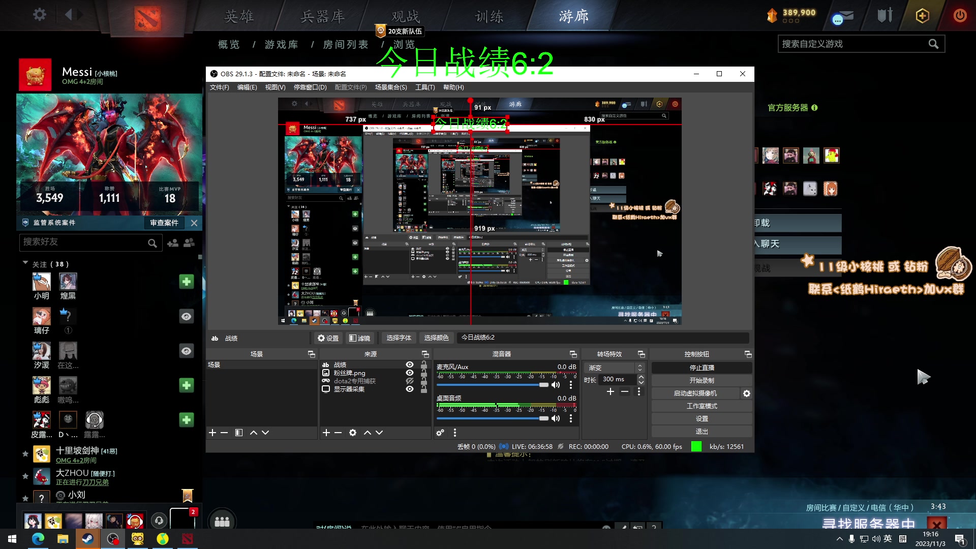 【2023-11-03 18点场】sakira丶hao：4+2 and 10v10