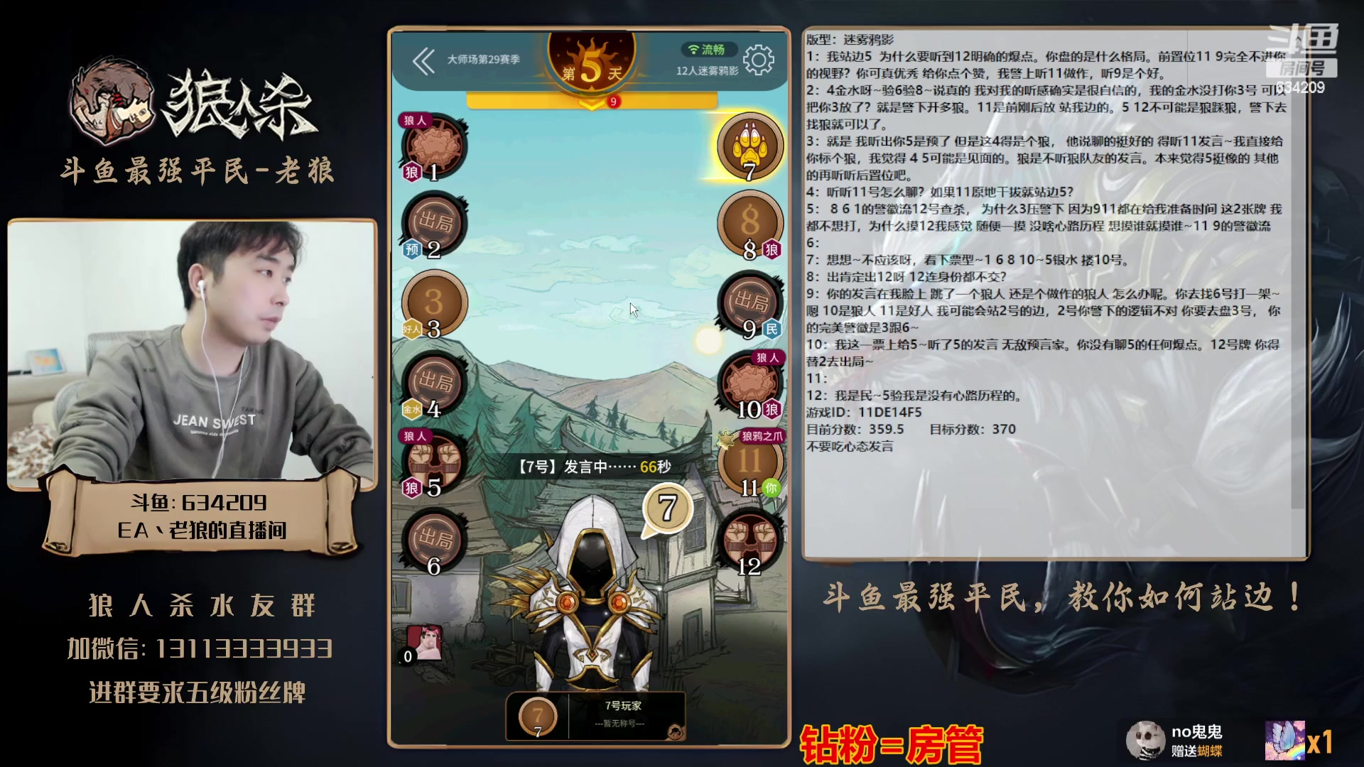 【2023-11-03 21点场】EA丶老狼：#官方狼人杀#双倍亲密+双倍亲密上限！