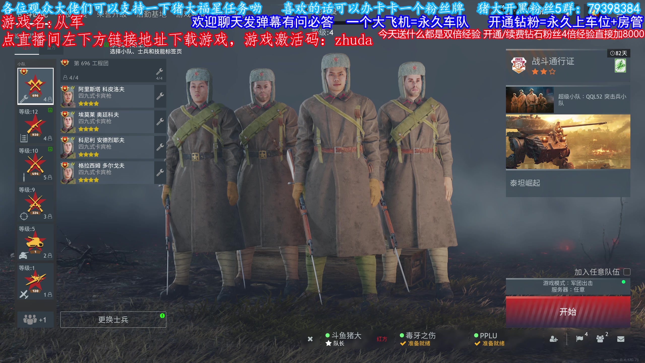【2023-11-02 21点场】主播猪大：欢迎大家钓鱼呀，过几天送游戏。