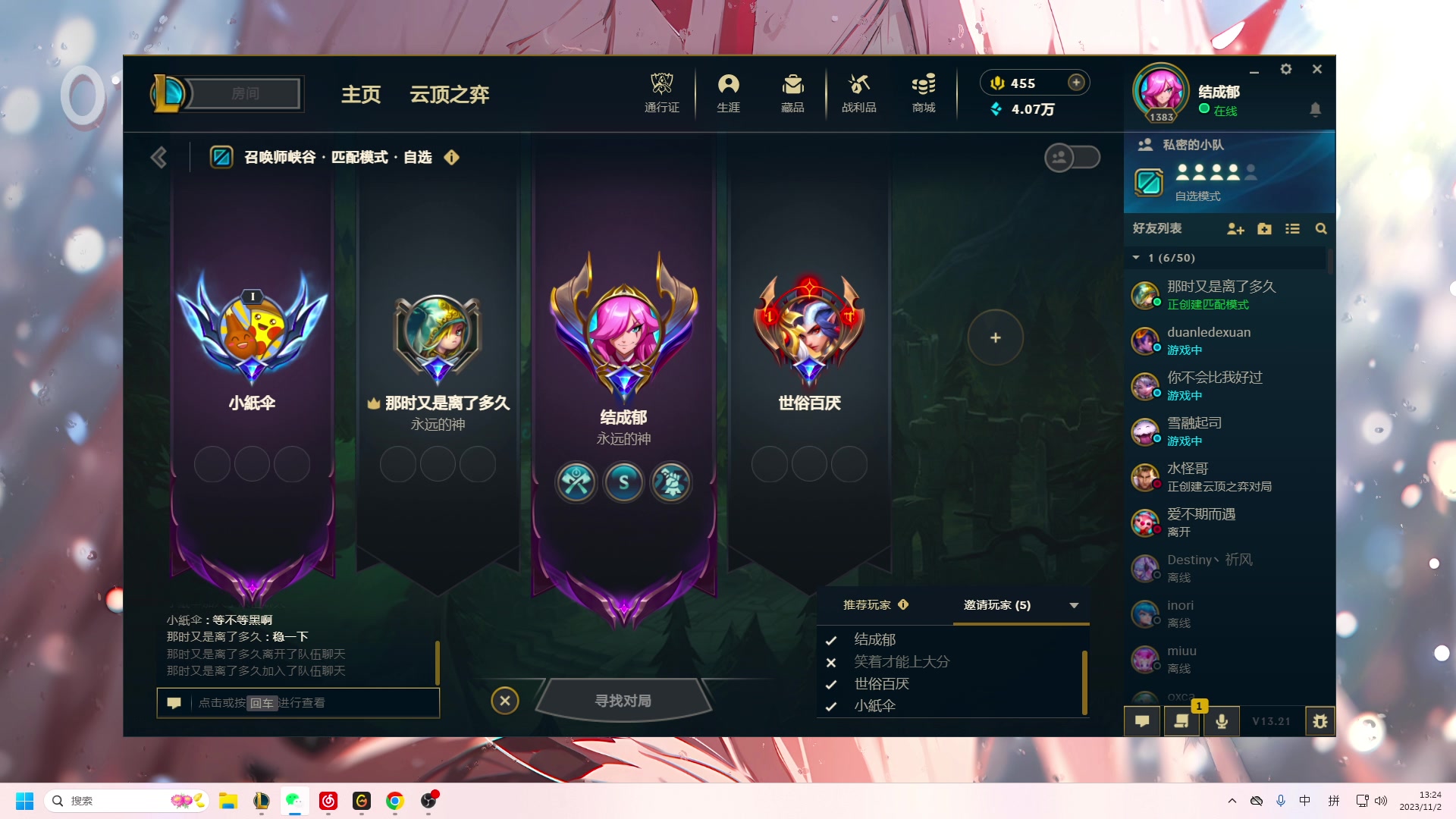 【2023-11-02 12点场】结成郁丶：一颗心都快要碎了