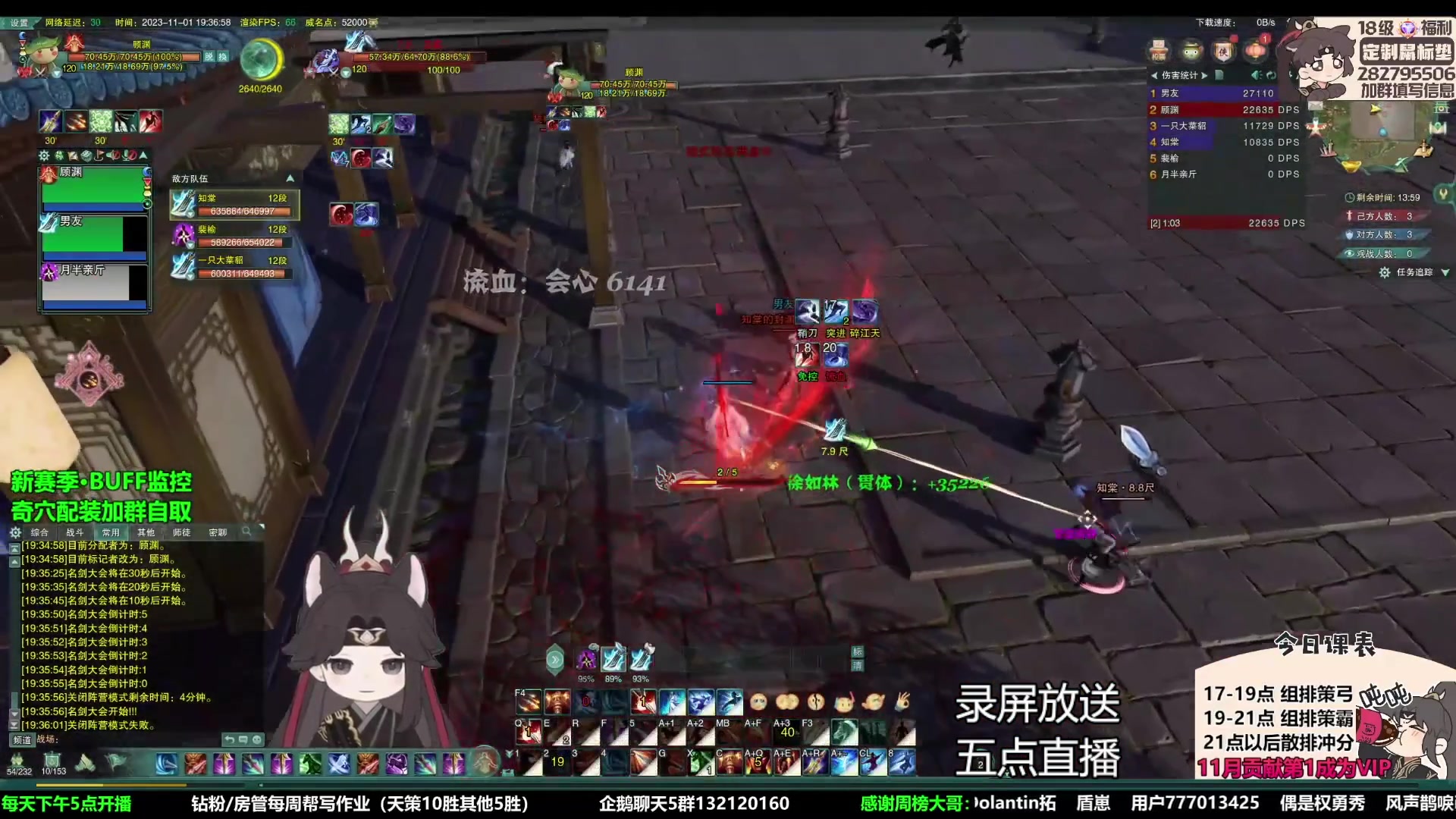 【2023-11-03 04点场】慕堇丶：策弓毒+策霸花录屏