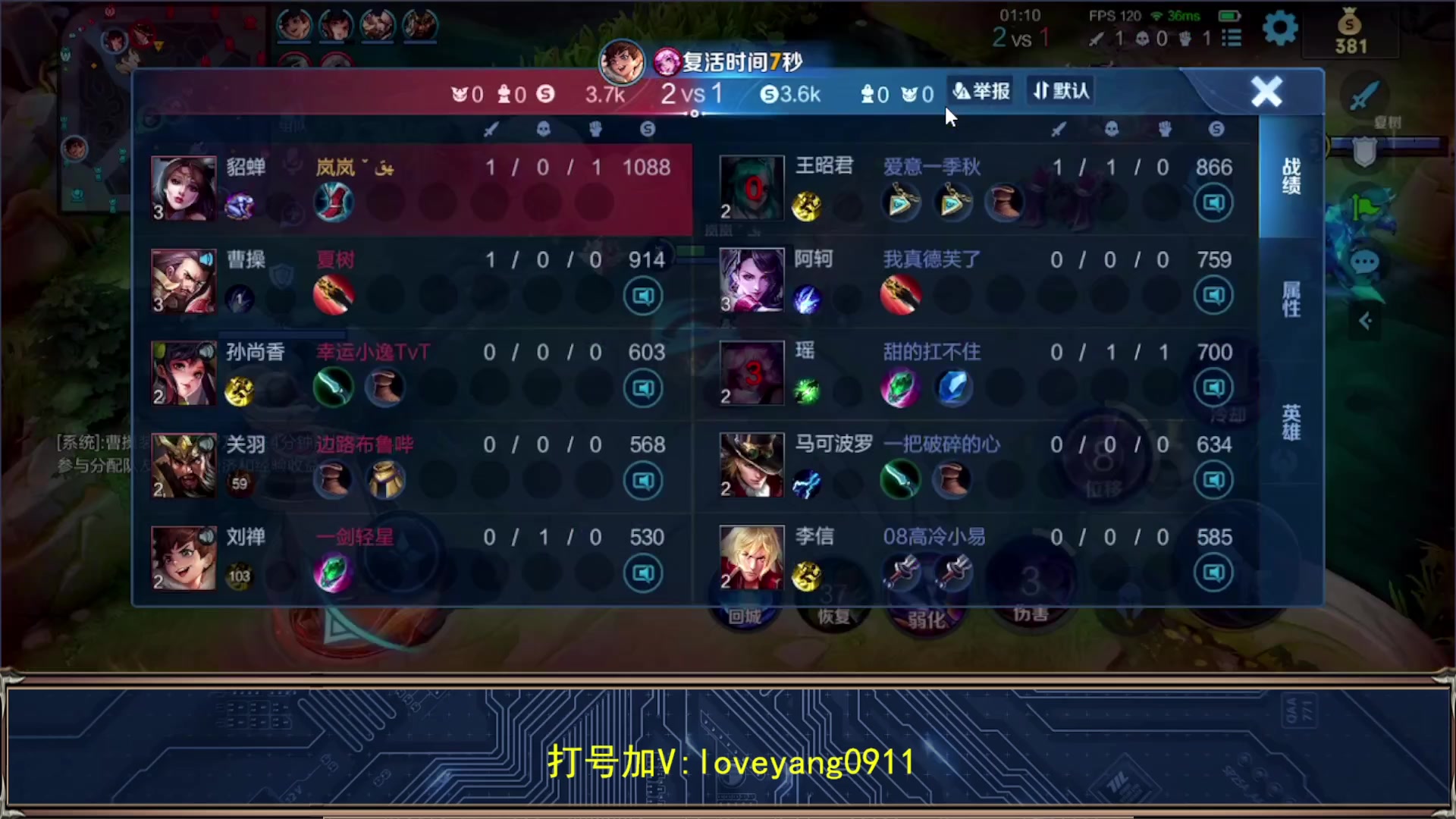 【2023-11-02 10点场】阳阳Yc：貂蝉教学10分钟学不会你骂我