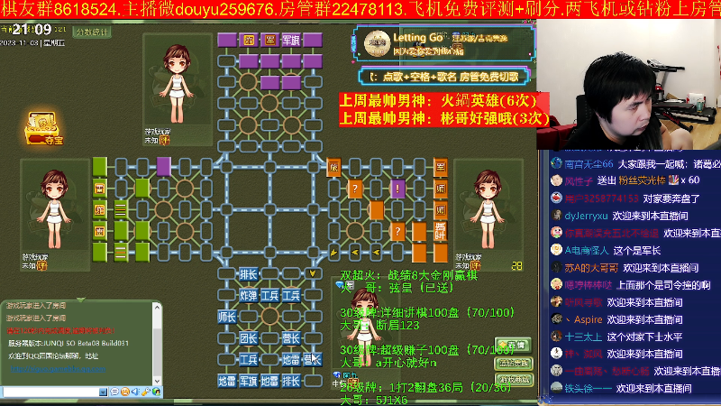【四国军棋】神机小诸葛的精彩时刻 20231103 21点场