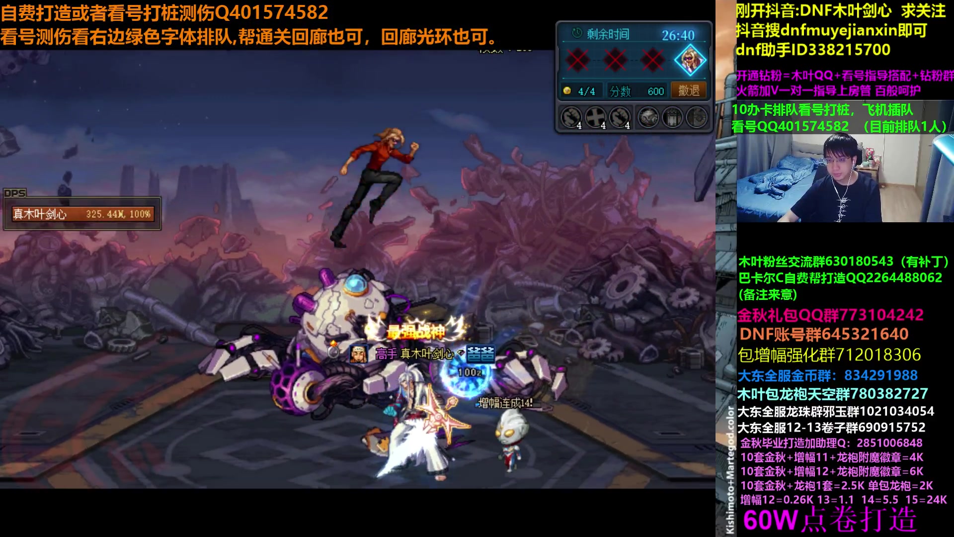 【2023-11-03 00点场】DNF木叶剑心：木叶:周四啦 野团看号测伤周常随便玩玩