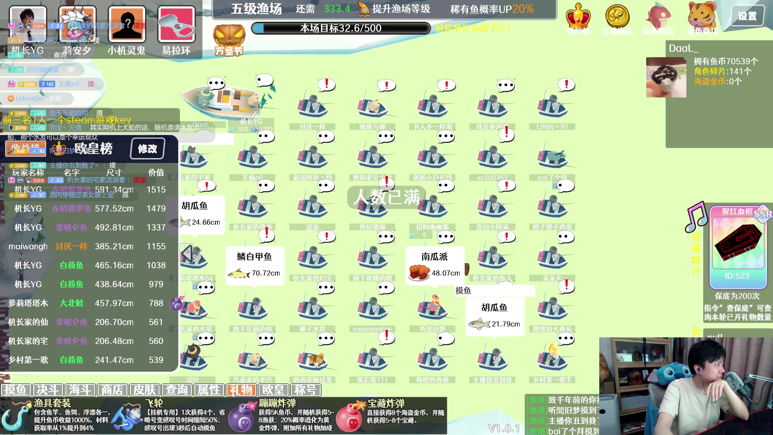 【2023-11-02 23点场】机长YG：【机长】有奖摸鱼！！