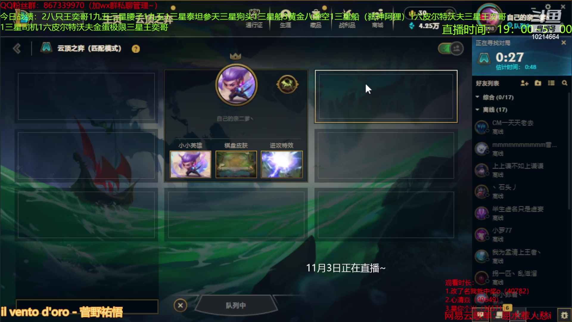 【2023-11-03 02点场】四川棋王超哥：参天巨人光明泰坦三星狗头！