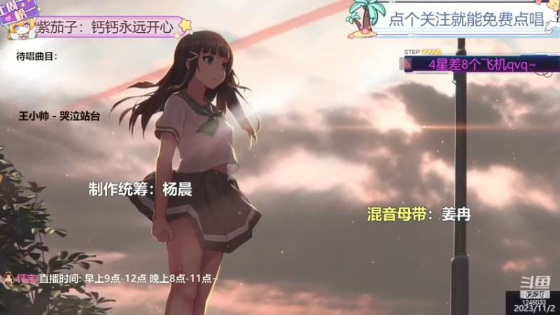 【心动FM】钙宝的精彩时刻 20231102 22点场