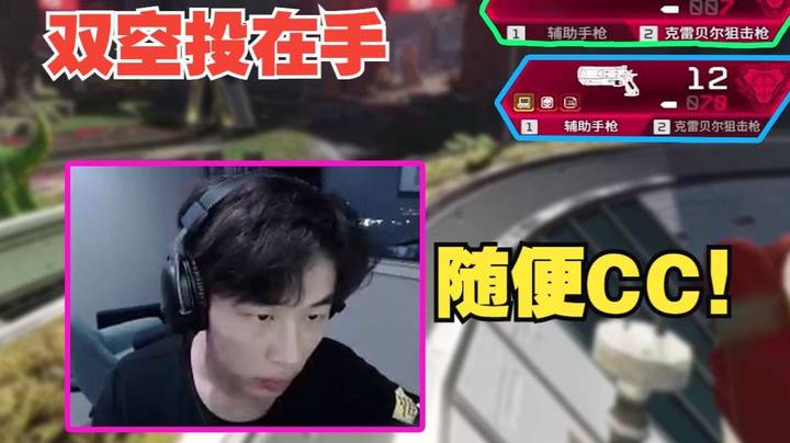 [APEX 三明治]手持双空投！今天的我为什么又C又马？当然是为了照顾黑粉体验咯！