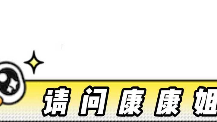 #请问康康姐 产品属性为调制乳粉的产品，名称是否可以标注为儿童成长配方奶粉呢？