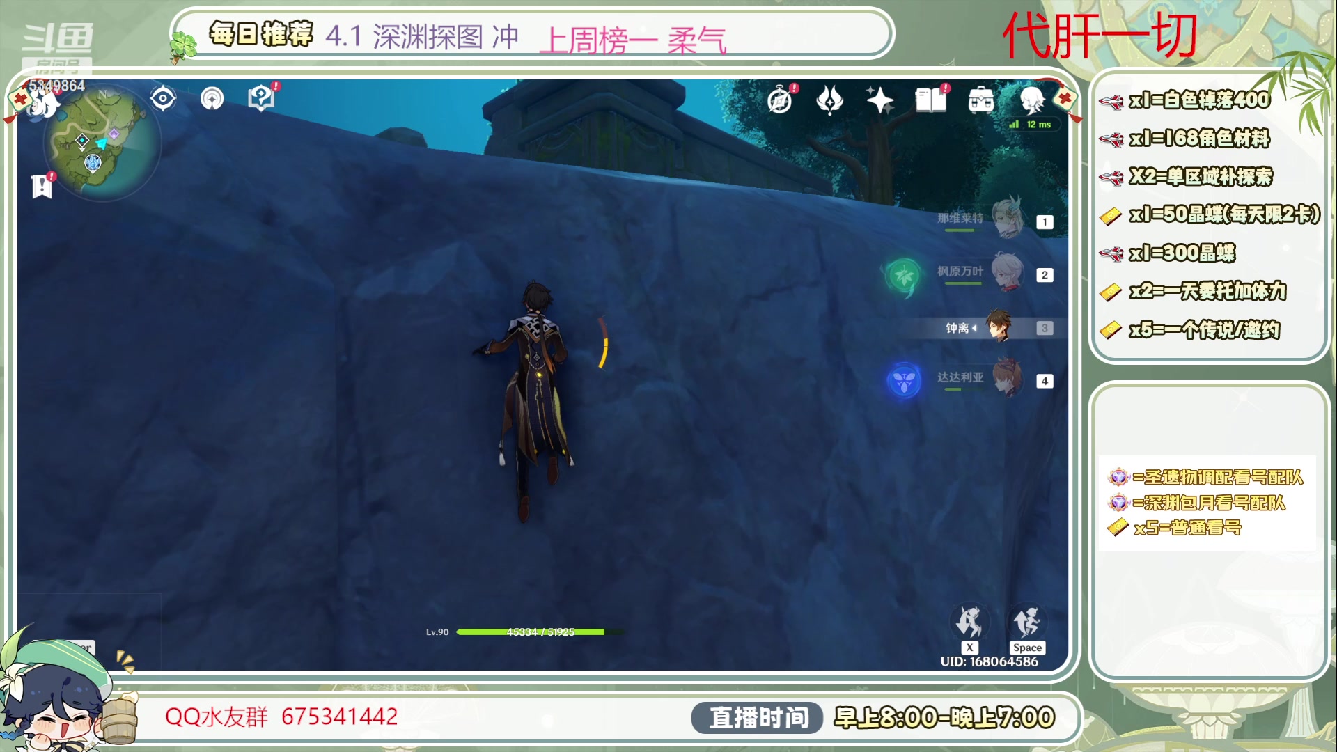 【2023-11-02 08点场】请叫我总攻大人丶：深渊冲/看号/补成就