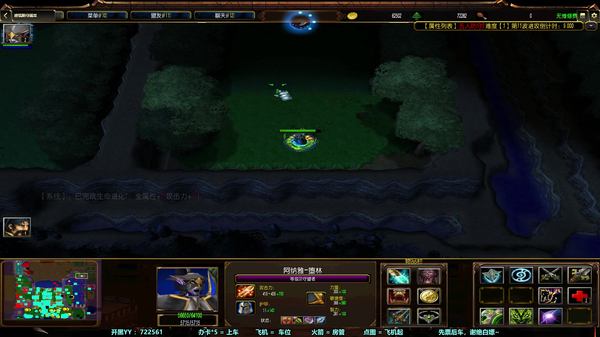 【2023-10-28 00点场】月月丶鸟cc：【鸟】魔兽RPG上车滴滴~