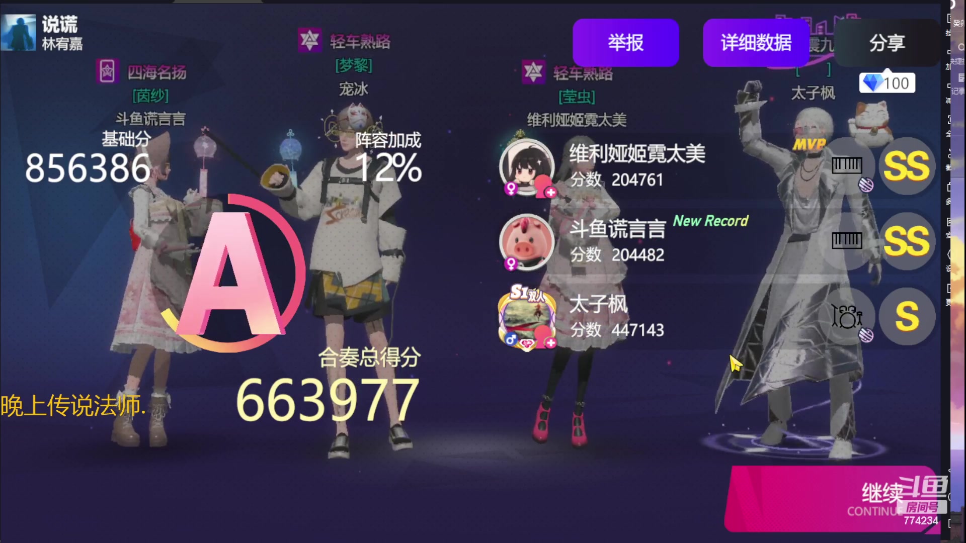 【2023-11-03 12点场】谎言言0V0：细节决定成败-稳中求胜.....