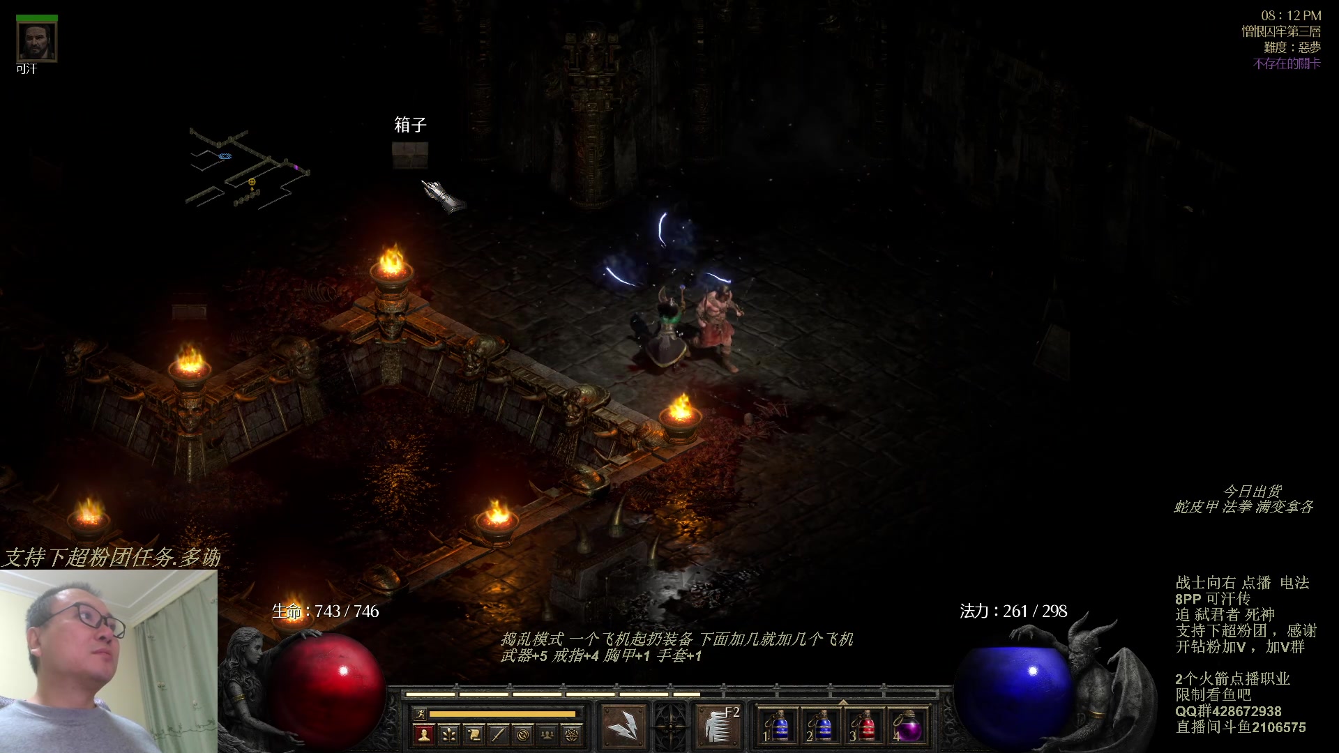 【2023-11-03 19点场】英雄吕布：暗黑 专家 8PP电法 可汗传 开荒