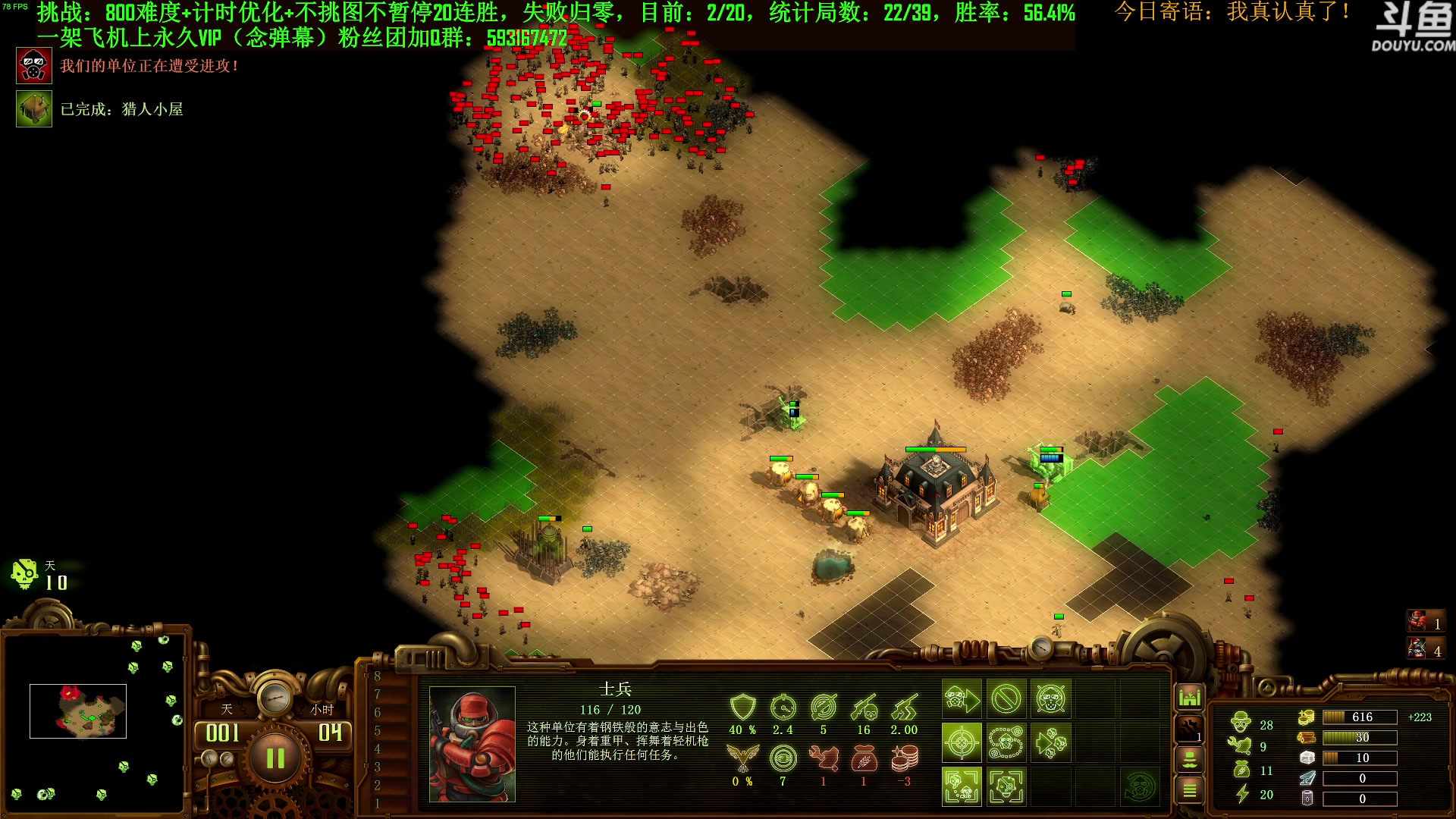 【2023-11-03 13点场】普通人陡壁：挑战：亿万僵尸20连胜day124