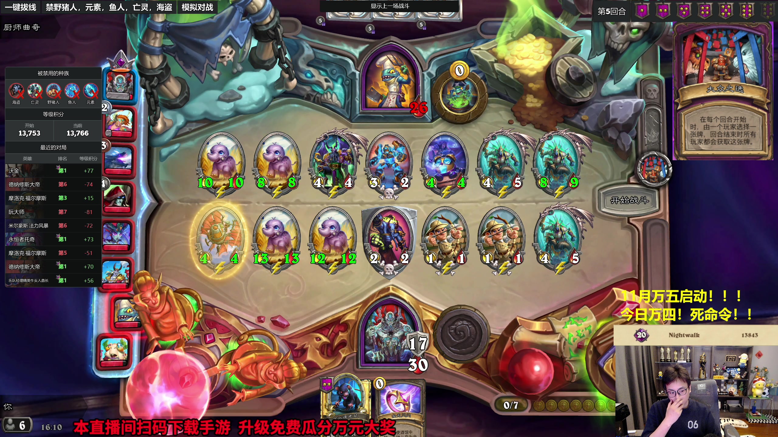 【2023-11-03 15点场】衣锦夜行：今日万四！！死命令！！