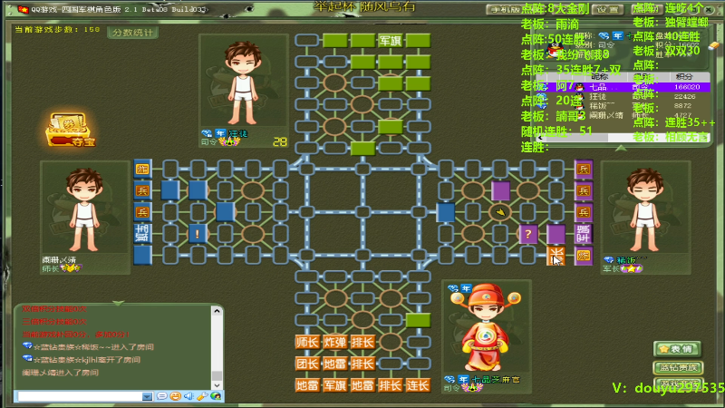 【四国军棋】恶蚊子的精彩时刻 20231103 21点场