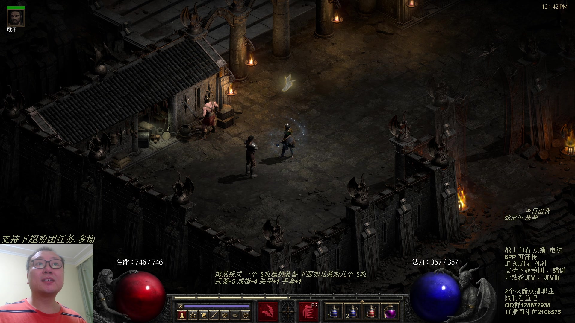 【2023-11-03 12点场】英雄吕布：暗黑 专家 8PP电法 可汗传 开荒