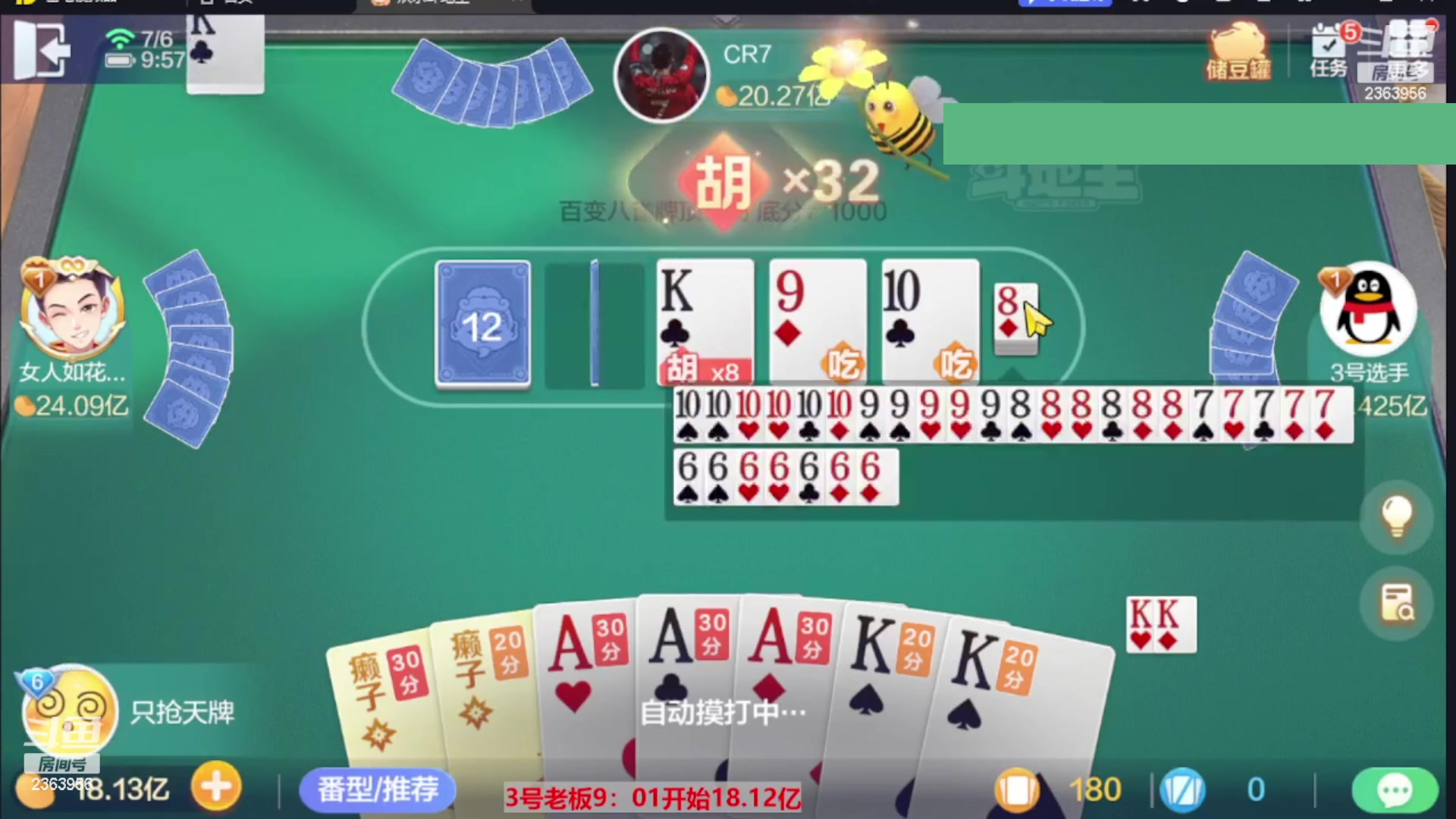 【2023-11-03 01点场】灬幸之斗地主灬：八雀双龙追梦有位置！