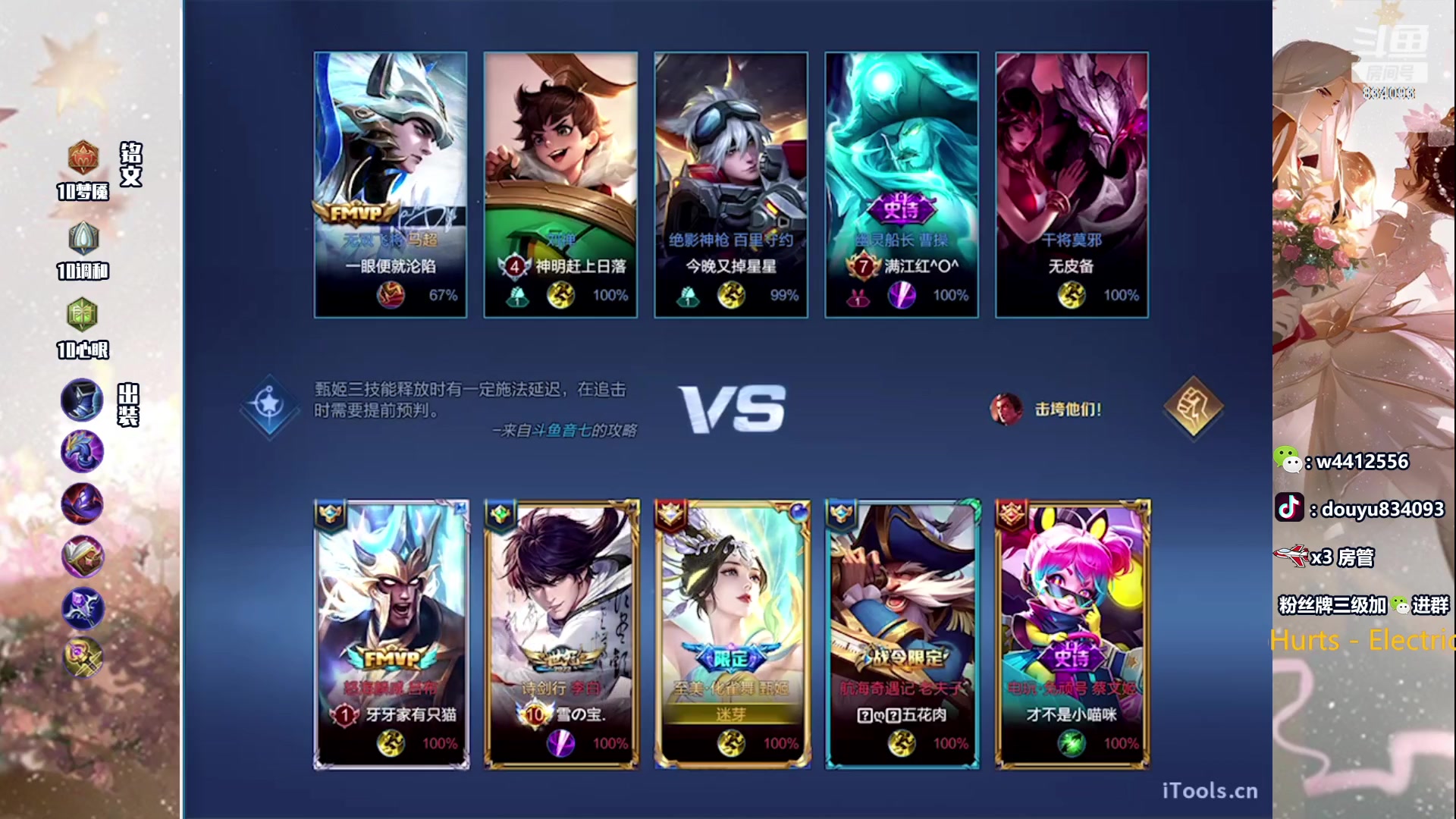 【2023-11-03 15点场】小飞Avery：国服小乔：小乔小乔小乔