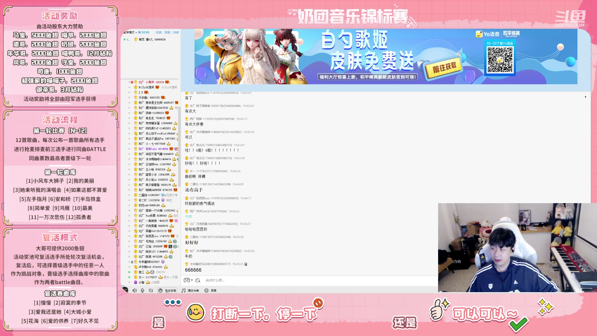 【2023-11-03 19点场】叁三QvQ：今天四点见~