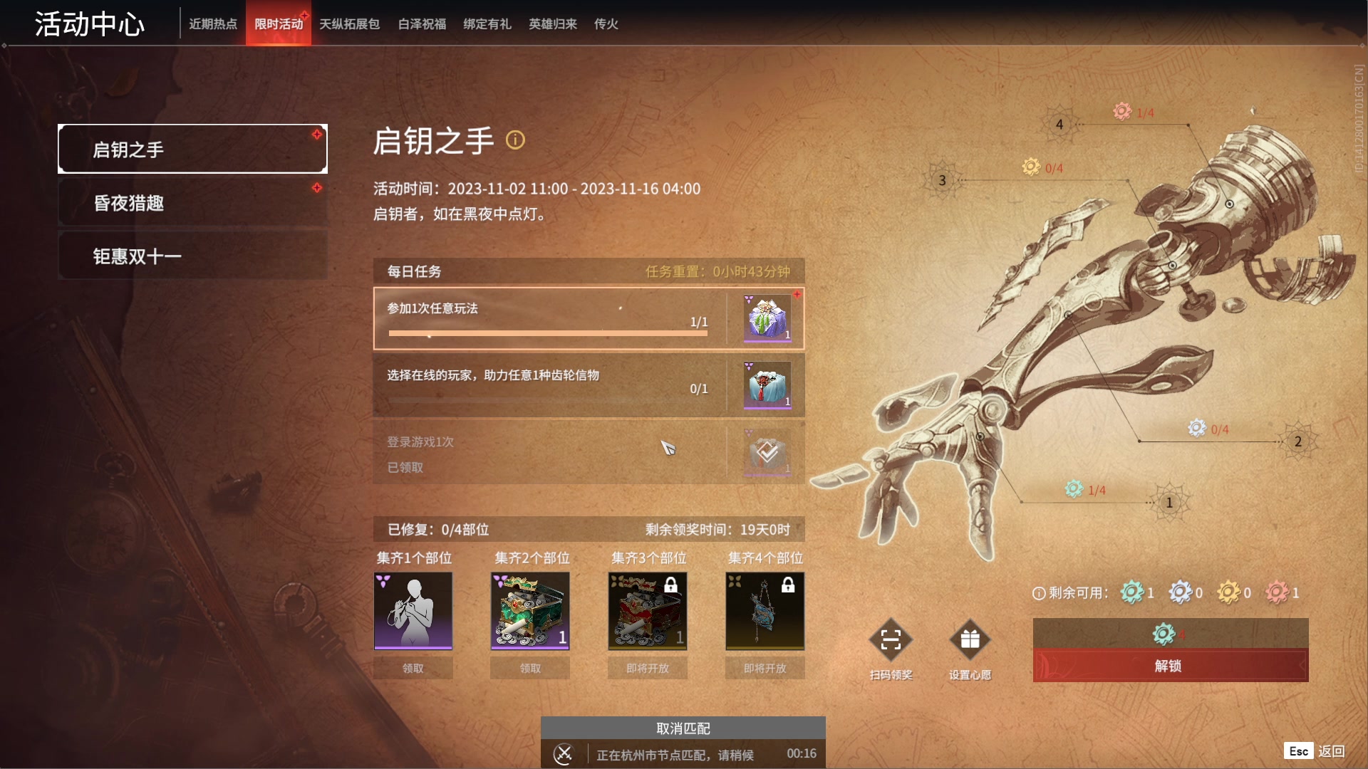 【2023-11-03 02点场】最恶之劍：新赛季嘎嘎上分！