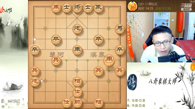 【天天象棋】八卦象棋大师的精彩时刻 20231103 22点场
