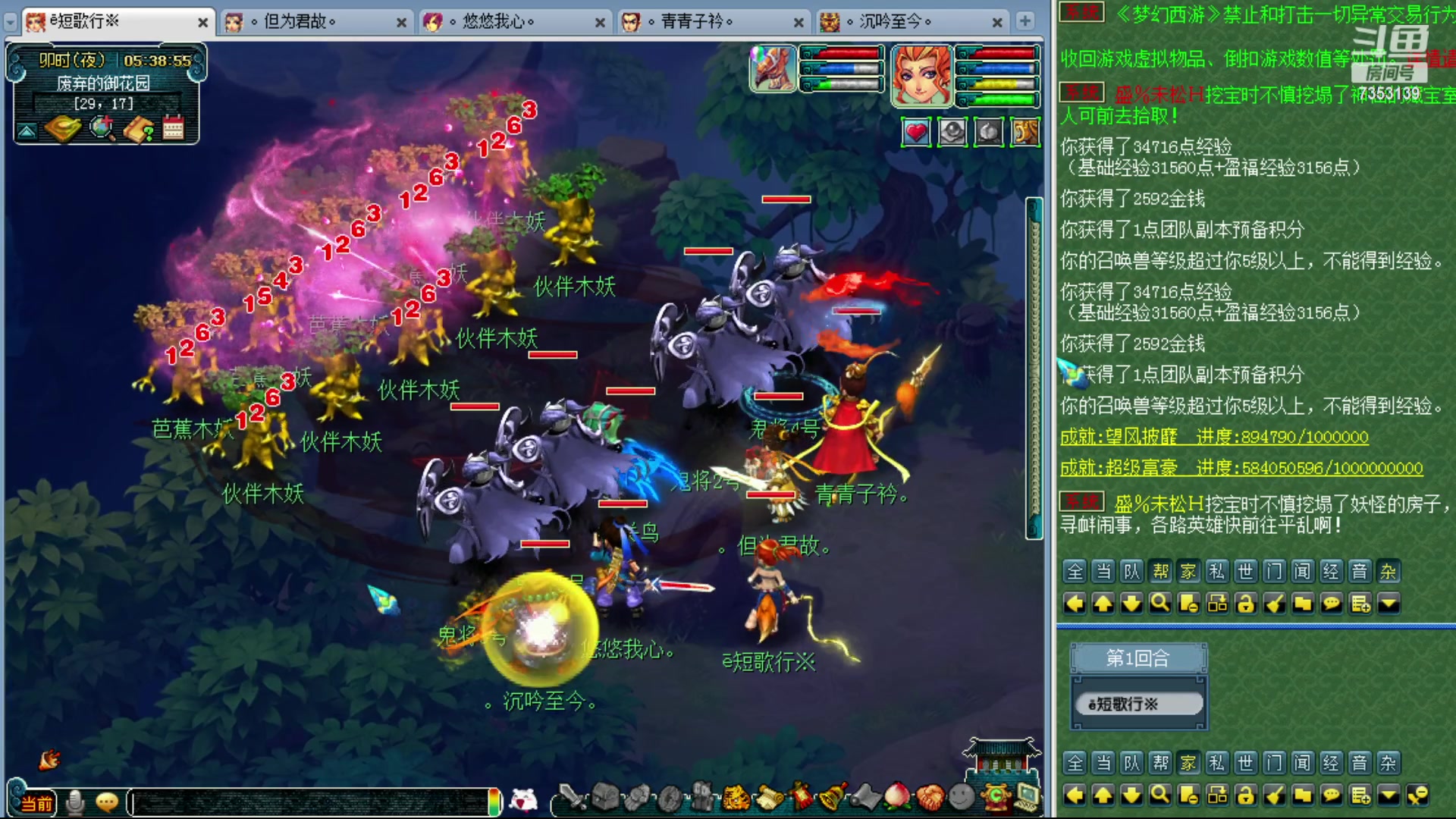 【2023-11-03 04点场】o山星o：香山红叶，飞升129五门！