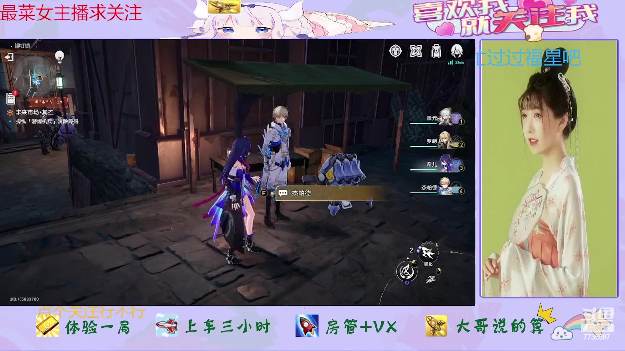 【2023-11-03 11点场】停留在雨中Cium：崩坏星穹铁道来了哦