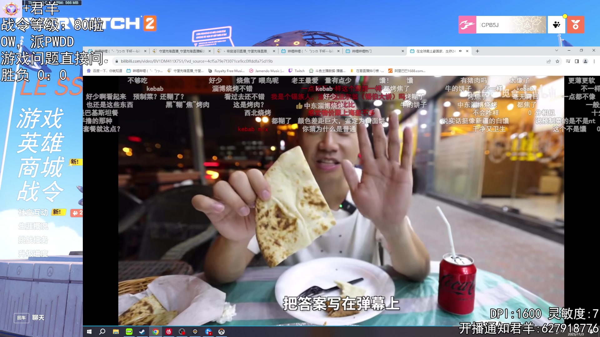 【2023-11-03 20点场】丶帝宸清羽：【清羽】随便丸丸！