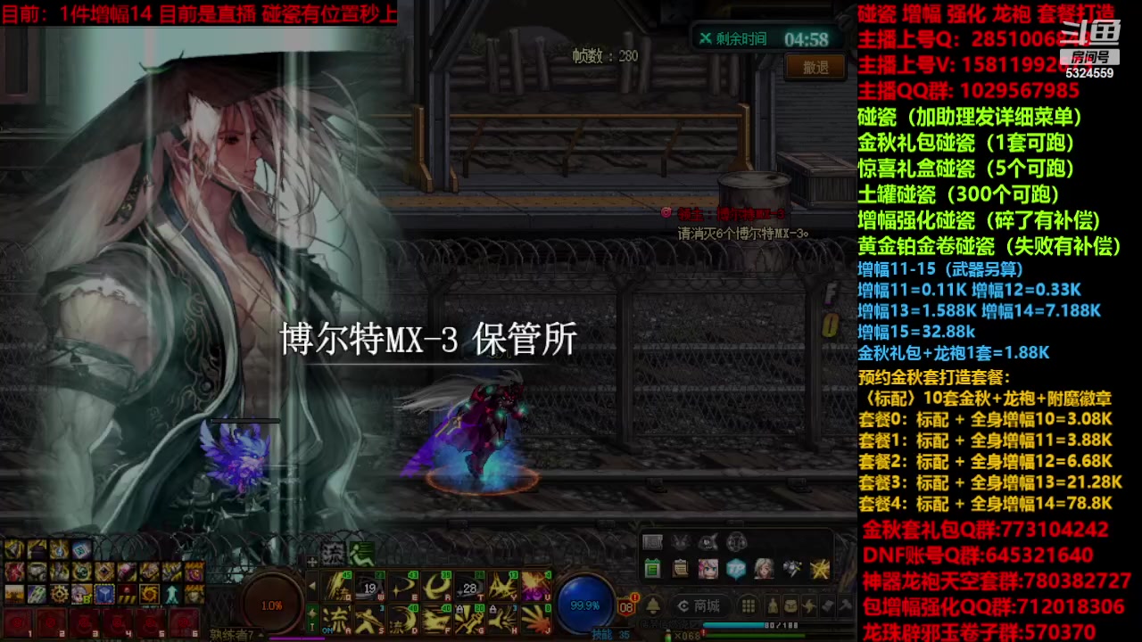 【2023-11-03 18点场】DNF木叶剑心：增幅强化金秋套餐毕业打造！！