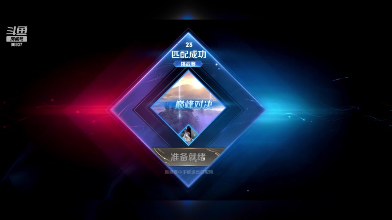 【2023-11-03 20点场】DYG易瞳：巅峰赛2420混第一88807