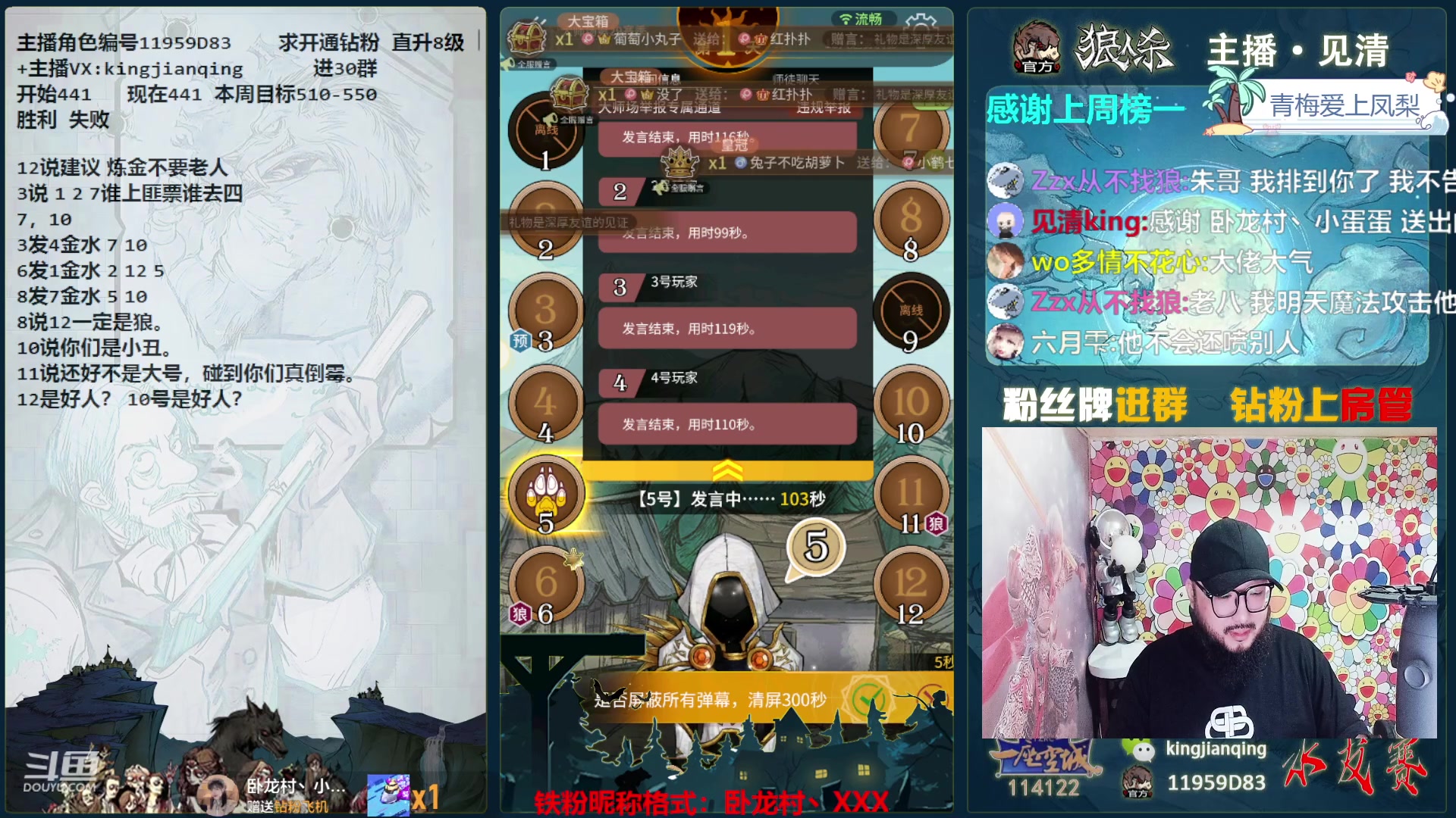 【2023-11-02 16点场】见清king：来杀光他们~一个不留！