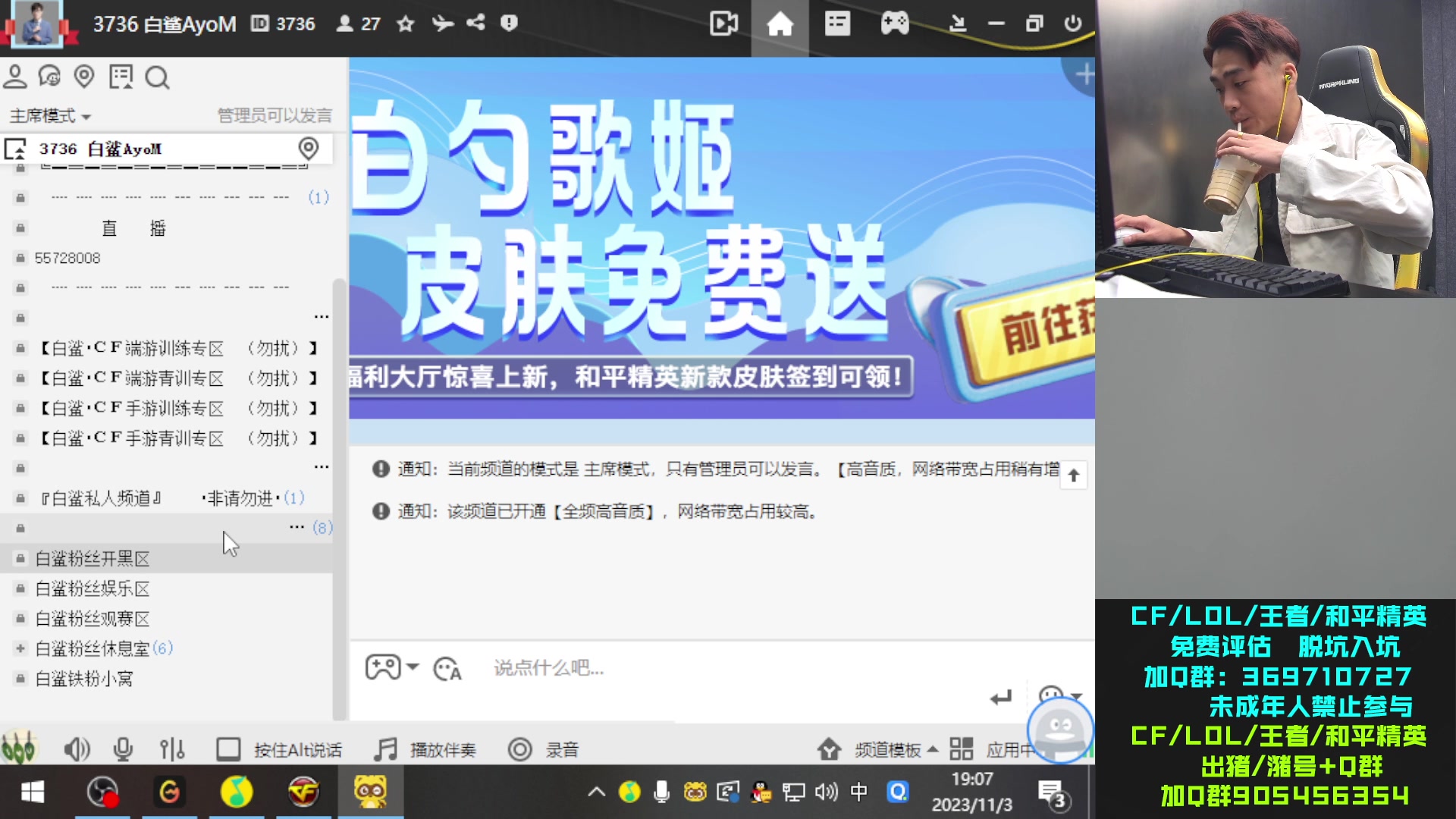 【2023-11-03 18点场】KZ石头丶：先看会比赛咯！