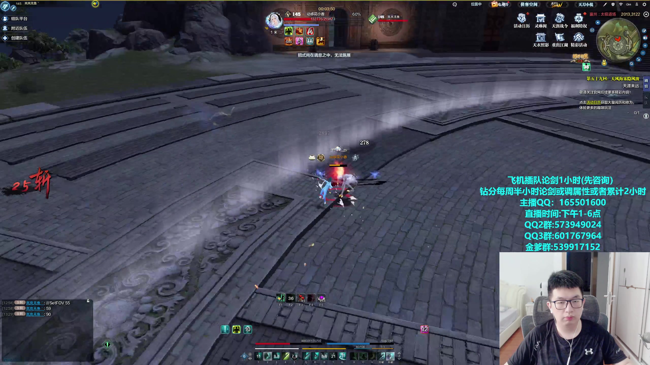 【2023-11-03 13点场】挽词丶清风：真武论剑,飞机可插队,全职业调属性！