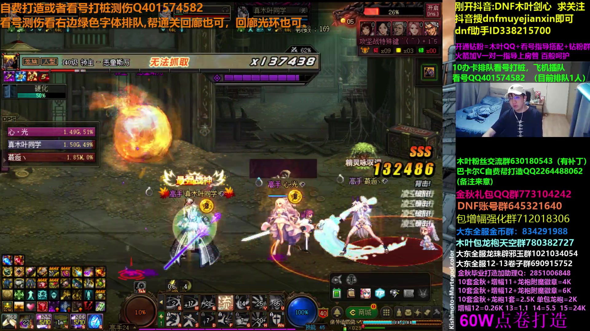 【2023-11-03 02点场】DNF木叶剑心：木叶:周四啦 野团看号测伤周常随便玩玩