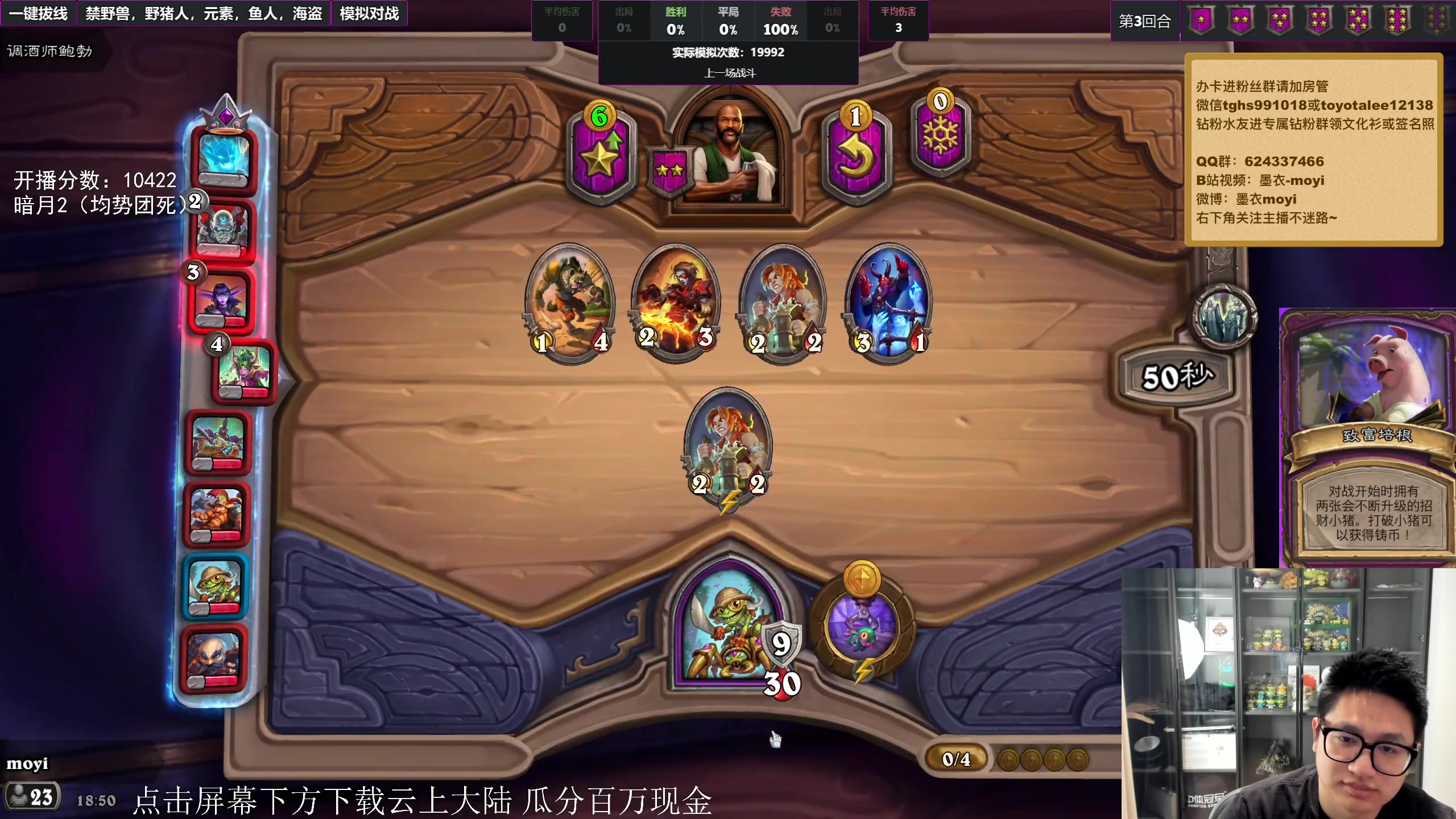 【2023-11-03 18点场】墨衣moyi：今天无礼遇万一！