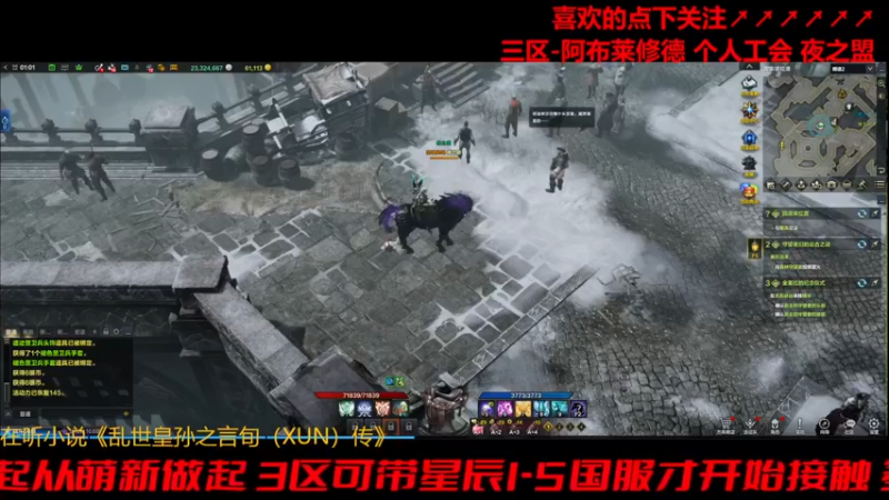 【2023-11-3 1点场】三凯1986:三区阿布服继续搬瓦片