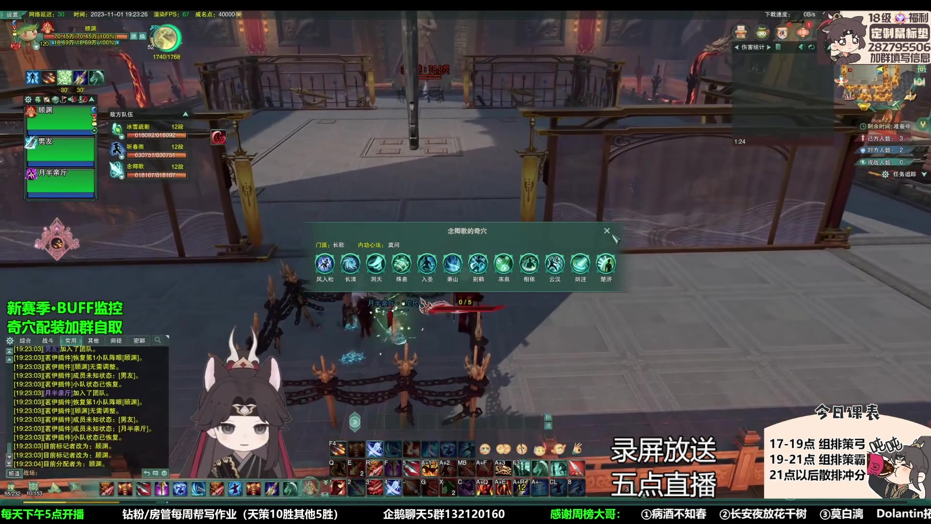 【2023-11-03 16点场】慕堇丶：策弓毒+策霸花录屏