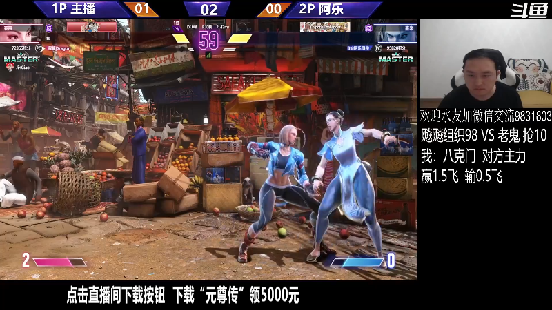 【格斗游戏】武汉程龙的精彩时刻 20231103 00点场