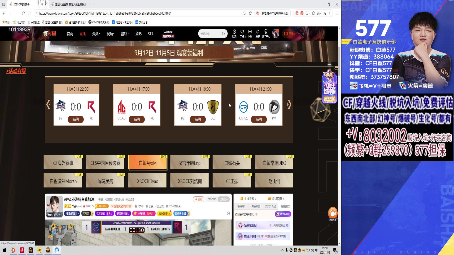 【2023-11-03 19点场】白鲨577：练练枪，晚上22点比赛