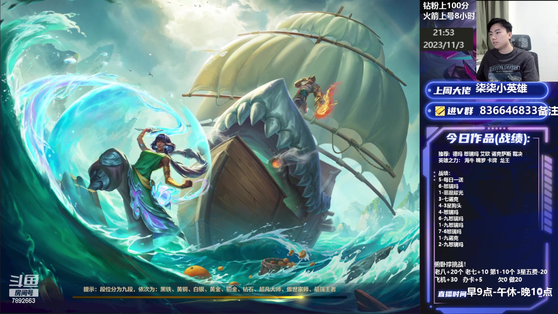 【2023-11-03 21点场】死亡轰炸DD：1600冲2000分！