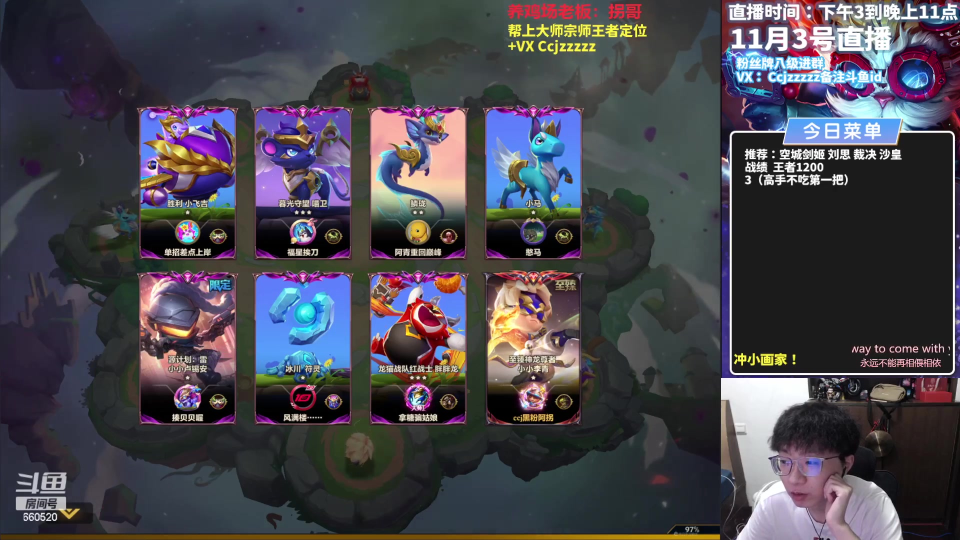 【2023-11-03 14点场】不太嘻哈的Ccj：蛤蟆空城，三星必成！