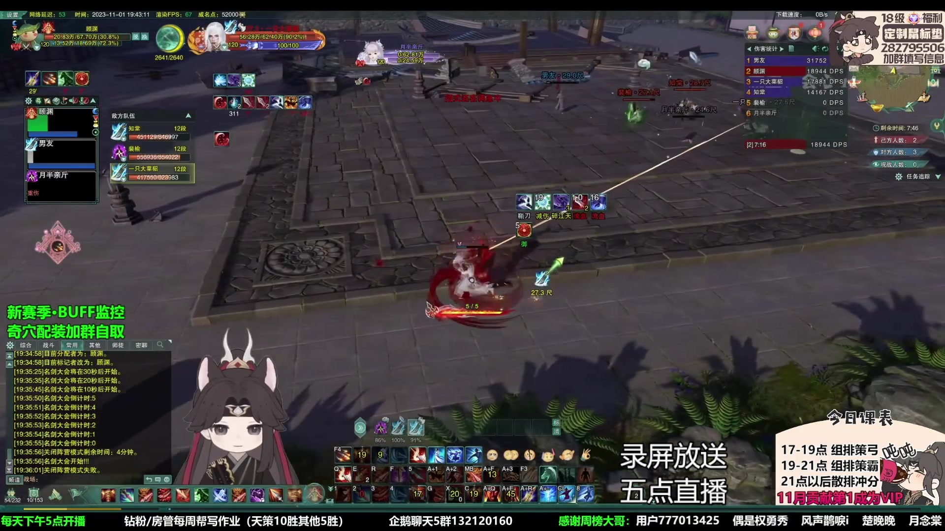 【2023-11-03 08点场】慕堇丶：策弓毒+策霸花录屏