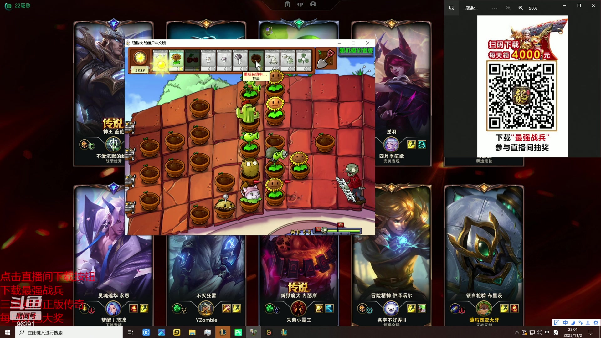 【2023-11-02 22点场】东北大鹌鹑：东北大鹌鹑 恐怖如斯