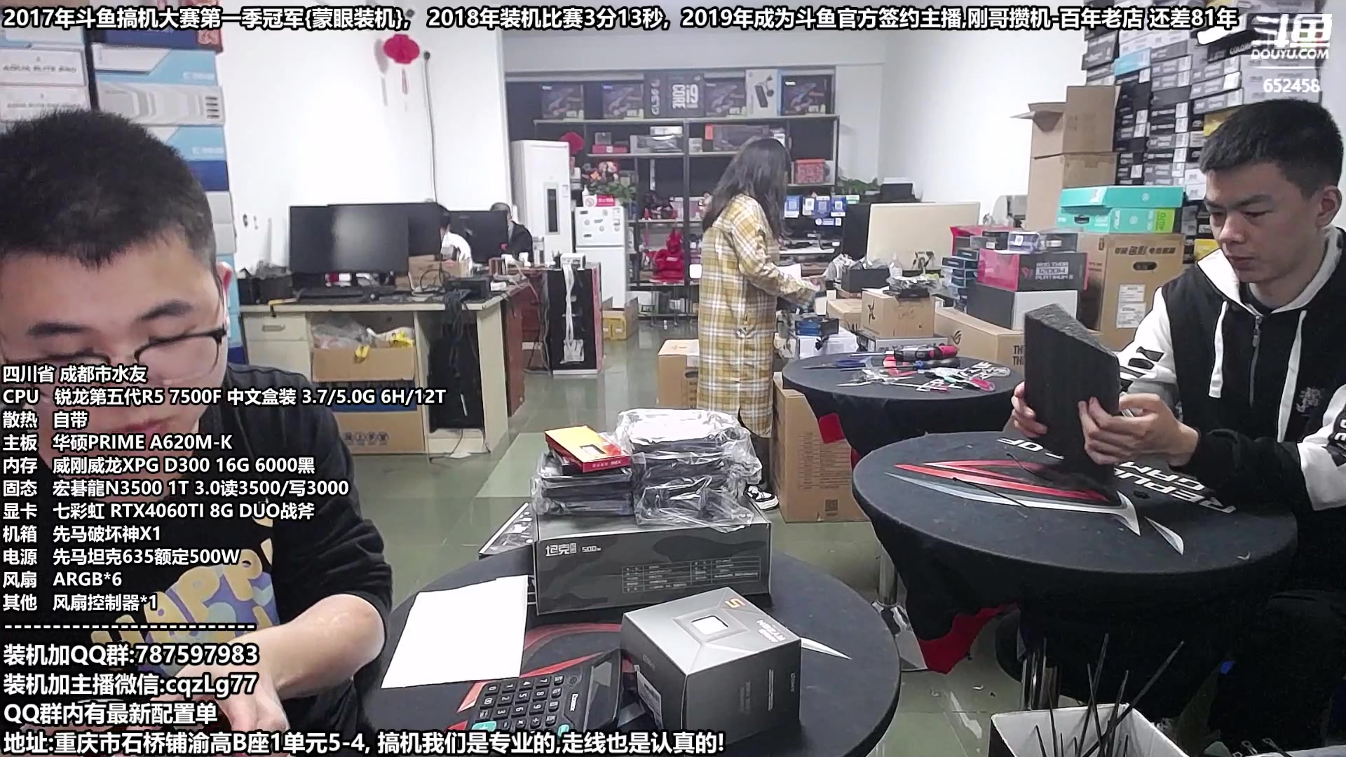【2023-11-03 16点场】重庆刚哥金牌装机店：配电脑,双11活动已经开始了,力度大