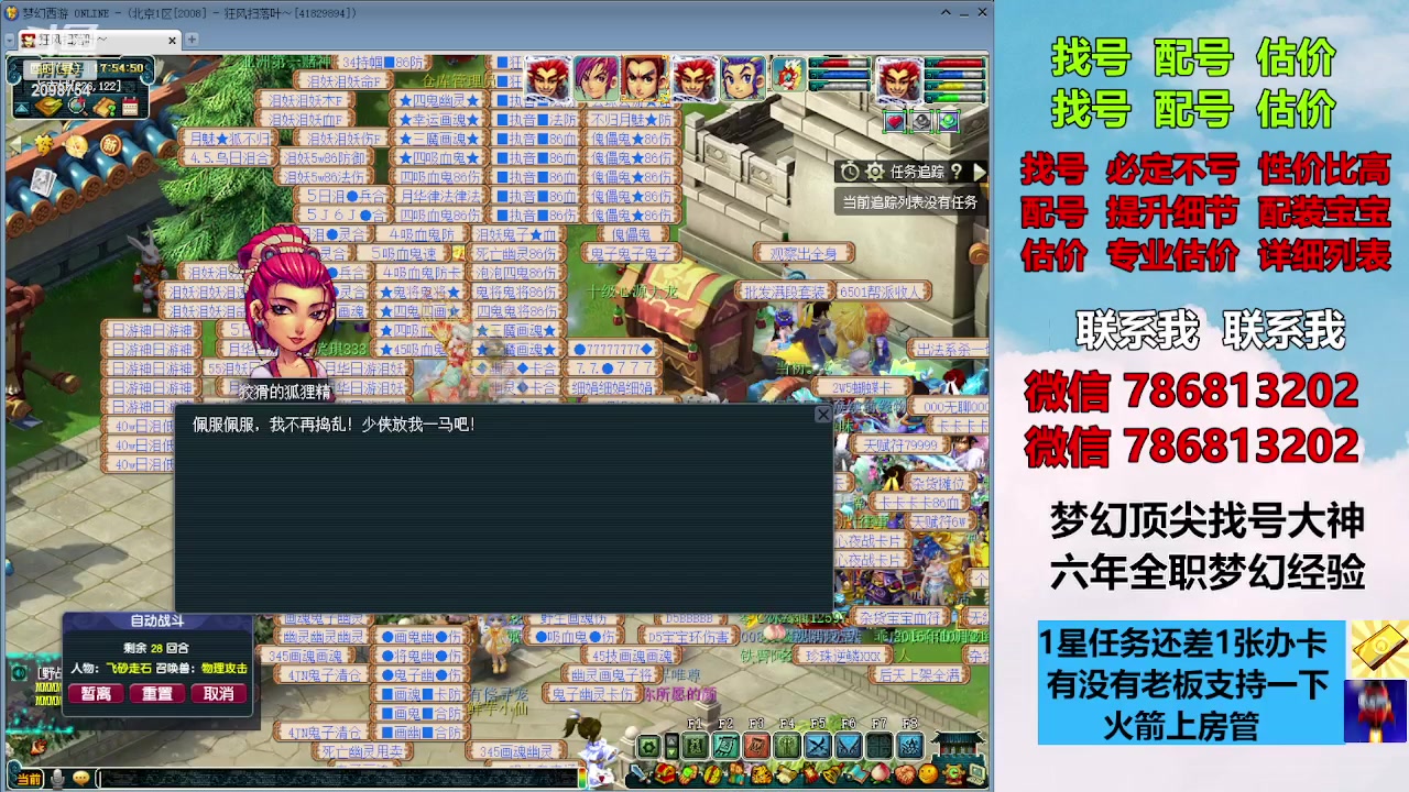 【2023-11-03 17点场】来自1995：找号主播。估号配号就是专业