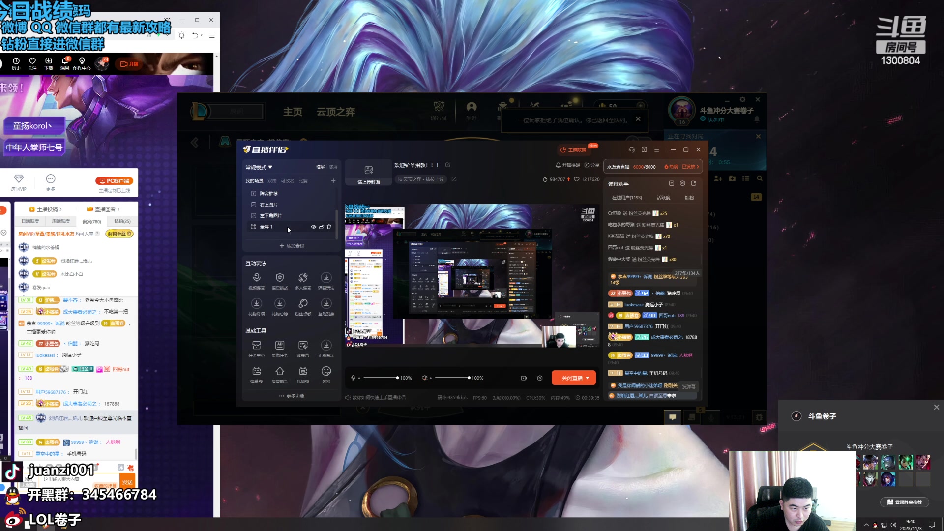 【2023-11-03 09点场】卷子丶：欢迎铲爷指教！！！